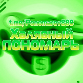 Логотип канала ponomarev888