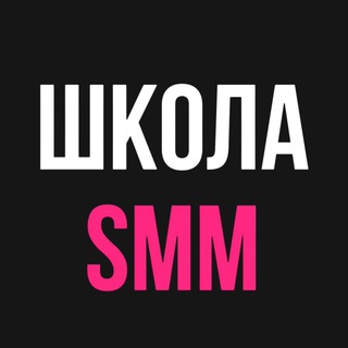 Логотип канала smm_schoolss