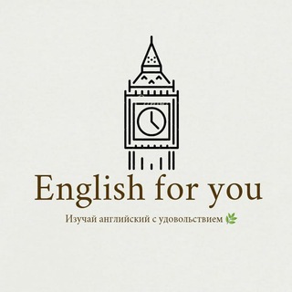 Логотип канала englishforyoooouu