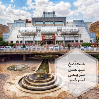 Логотип hotelamirkabir