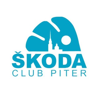 Логотип канала skodaclubpiter