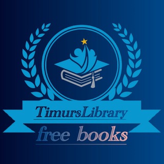 Логотип timurslibrary