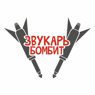 Логотип zvukarbombit_official