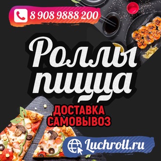 Логотип канала luchroll