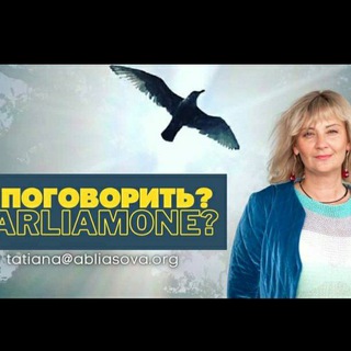 Логотип канала apogovorit_parliamone