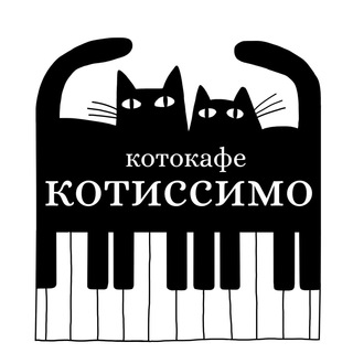 Логотип kotissimocafe