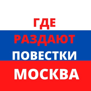 Логотип канала povestkimoscowmsk