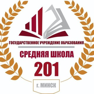 Логотип канала school201_minsk