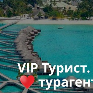 Логотип канала viptourist61