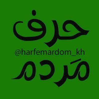 Логотип канала harfemardom_kh