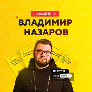 Логотип канала headpromo