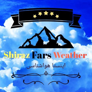 Логотип канала shirazweatheriran