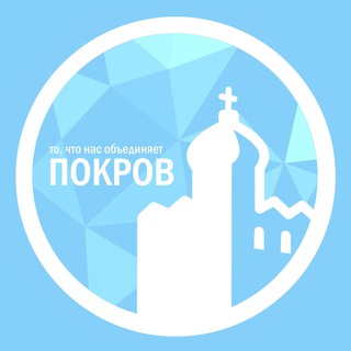 Логотип канала PokrovAssociacia