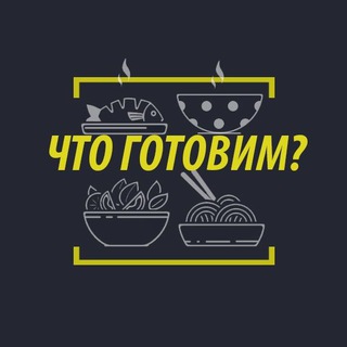 Логотип канала cookinator_bot