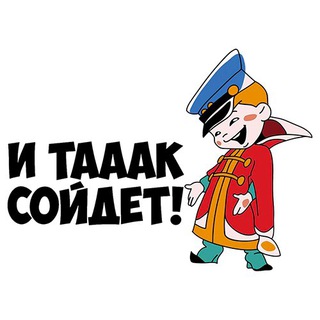 Логотип канала i_taaak_soydet