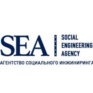 Логотип канала social_engineering_agency