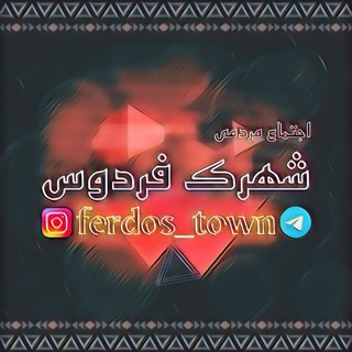 Логотип Ferdos_Town