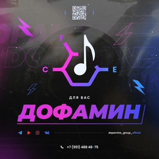 Логотип dofamine_group_official