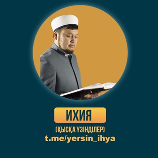Логотип канала yersin_ihya