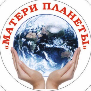 Логотип канала materi_planeti_vazhnoe