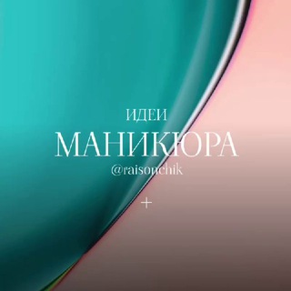 Логотип канала estetica_manikuyra