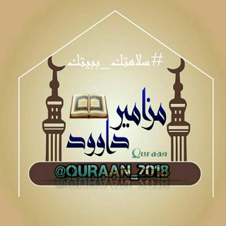 Логотип канала quraan_2018