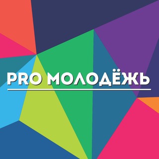 Логотип канала pro_molodej