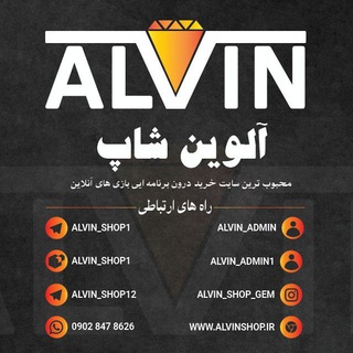 Логотип alvin_shop1