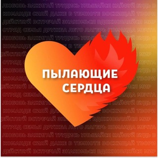 Логотип канала spo_burning_heart