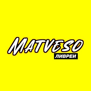 Логотип канала livreymatveso