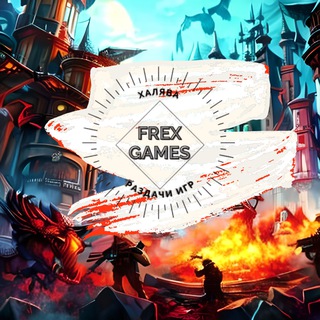 Логотип канала frexgames