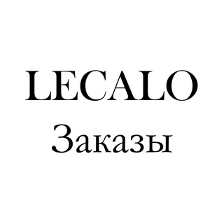 Логотип канала lecalo_orders