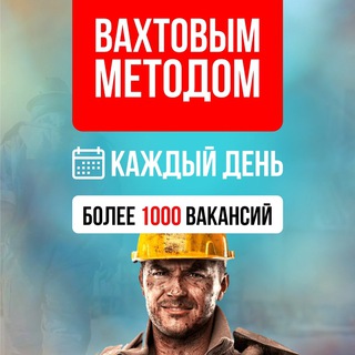 Логотип канала job_rabota_vahta