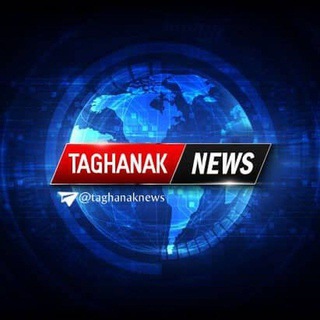 Логотип канала Taghanaknews