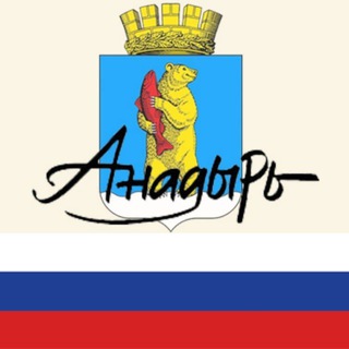 Логотип канала admanadyr