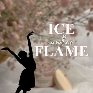 Логотип канала Ice_flame_candles