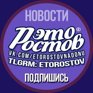 Логотип канала etorostov