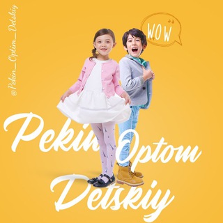 Логотип pekin_optim_detskiy