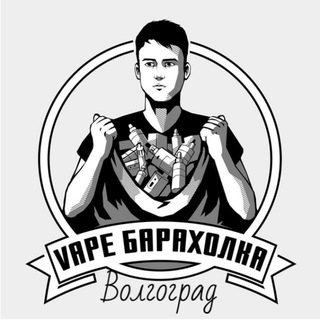 Логотип канала vape_volgograd_baraholka