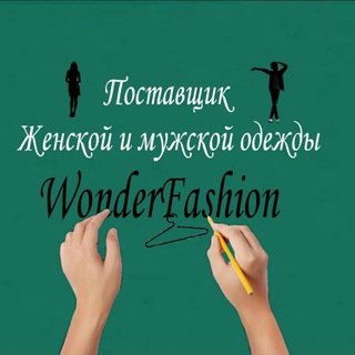 Логотип канала wonderfashion