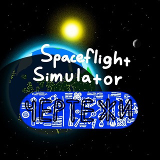 Логотип канала spacefilghtsimulator