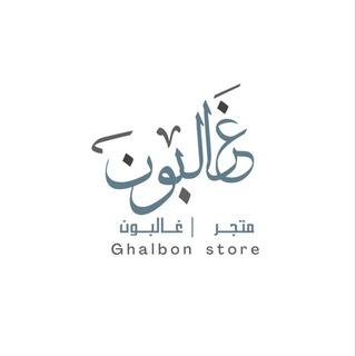 Логотип канала ghalbon_store