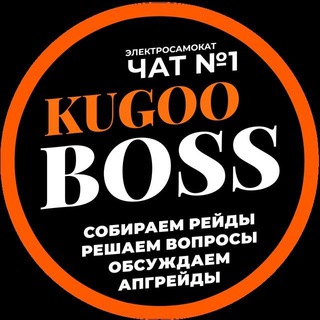 Логотип канала kugooboss