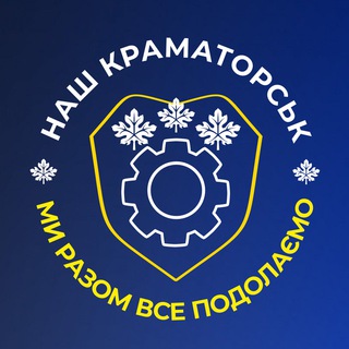 Логотип канала hub_nash_kramatorsk