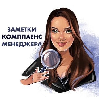 Логотип канала compliance_notes