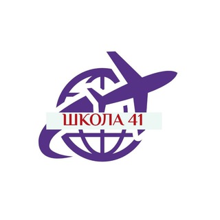 Логотип myshool41