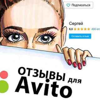 Логотип канала like_avito_chat