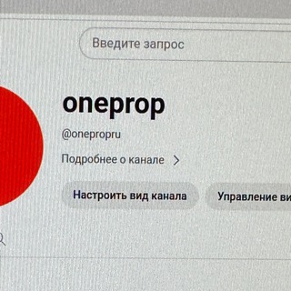 Логотип канала onepropru