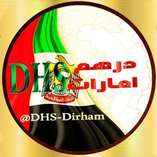 Логотип канала DHS_Dirham