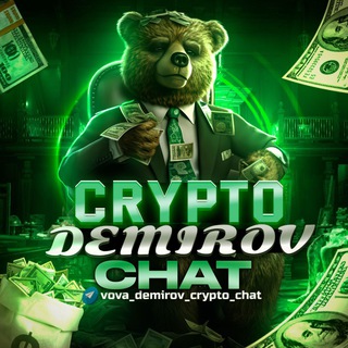 Логотип канала vova_demirov_crypto_chat